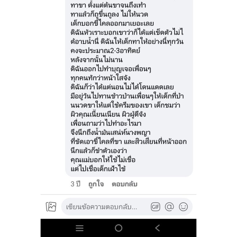 น้ำมันเสน่ห์นางพญา สมุนไพร100% (ปราศจากสารเคมี) ทำให้ผิวกระชับ เต่งตึง ดูอ่อนกว่าวัย รูขุมขนเล็กลง ลดจุดด่างดำ ราคา ถูกที่สุด ดีลบีเคเค แกลเลอรีภาพที่ 7
