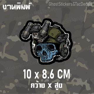 สติกเกอร์ sticker โครงกระดูก skeleton แบบ 1สไตล์Tactical ติดรถยนต์ มอเตอร์ไซค์ กล่องปืน