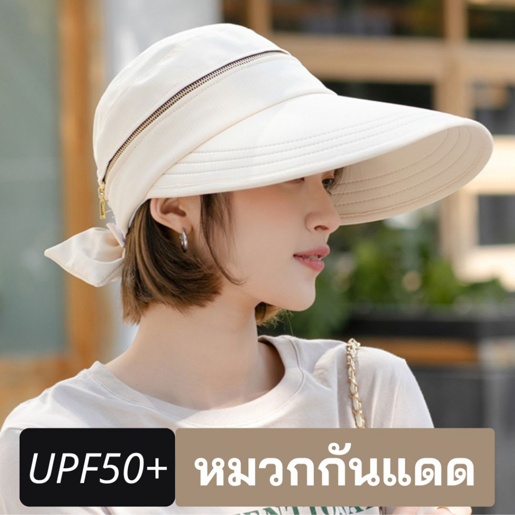 หมวกกันยูวี แคดดี้ปีกกว้าง ซิปทอง ใส่ครึ่งใบได้  UV Protection Hat  ปรับรอบหมวกได้ ปีกกว้าง 13 CM