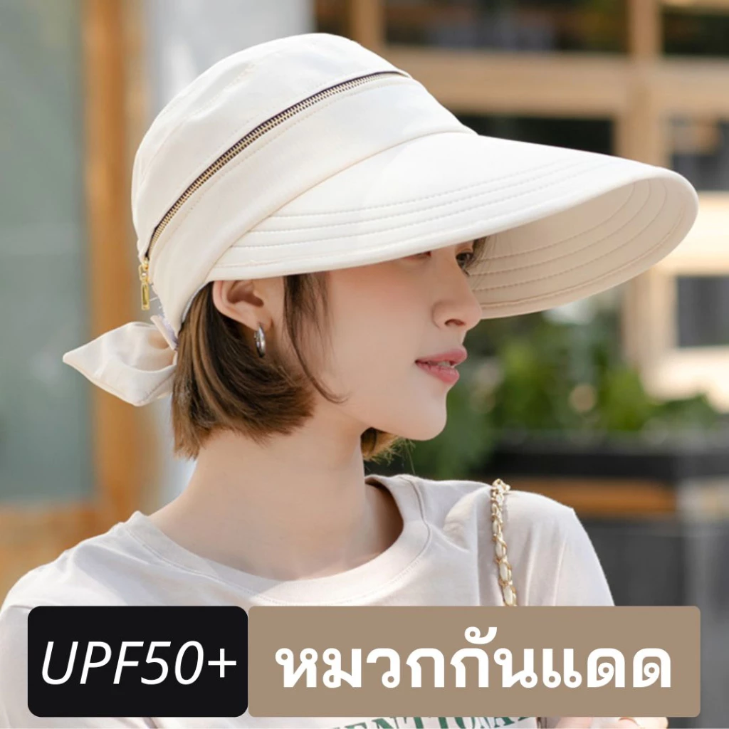 หมวกกันยูวี แคดดี้ปีกกว้าง ซิปทอง ใส่ครึ่งใบได้ UV Protection Hat ปรับรอบหมวกได้ ปีกกว้าง 13 CM