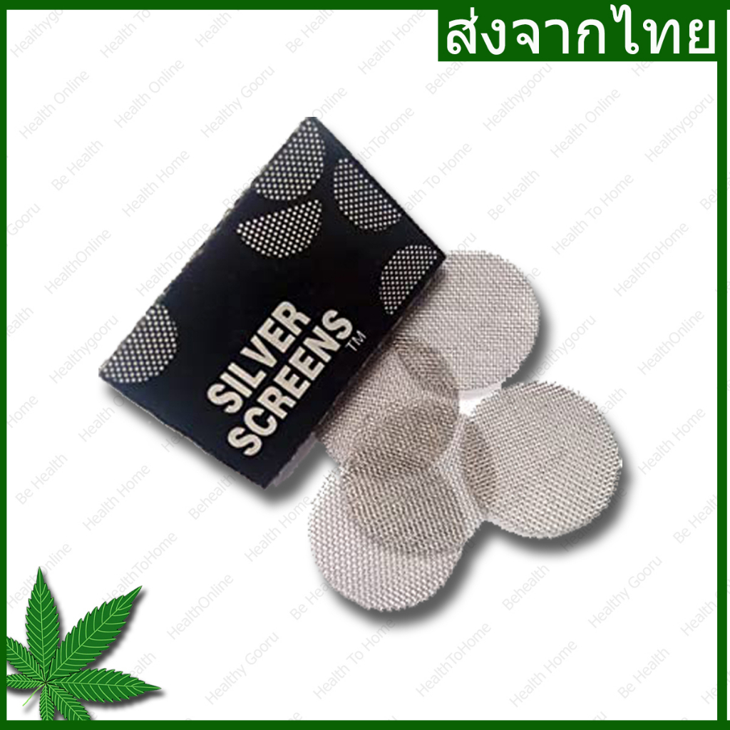 Pipe Screen 20mm กันขี้เถ้า 100 ชิ้น ต่อกล่อง