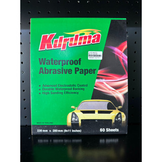 กระดาษทราย เป็นพับ คูลูม่าร์ KURUMA พับสีเขียว กระดาษทรายน้ำ