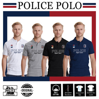 เสื้อโปโล Police ทรง Slim fit  พอดีตัว ผู้ชาย/ผู้หญิง สีกรม,ขาว,ดำ,เทา (BP55)