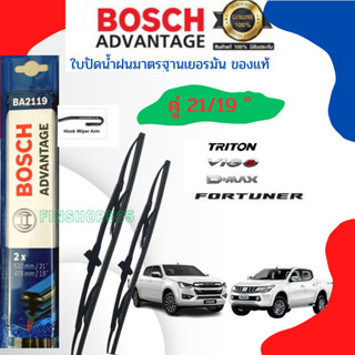 [ลด 50฿ โค้ด INCM8L3] โค้ดร้าน BUNL831R ลดเพิ่ม 25.-] ใบปัดน้ำฝน Bosch Advantageขนาด 19/21 สำหรับ VIGO DMAX ทุกรุ่น