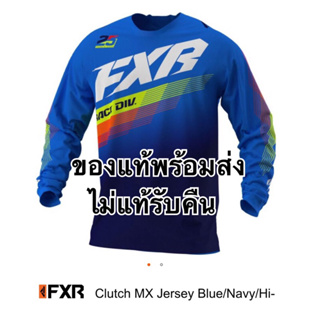 ของแท้พร้อมส่งไม่เเท้รับคืน FXR รุ่น Clutch MX Jersey สี Blue Navy Hivis ของแท้