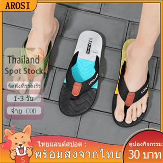 AROSI- 🚚ไทยแลนด์สปอต : พร้อมส่งจากไทย 🔥ผู้ชาย Flip Flop รองเท้าแตะ PVC รองเท้าแตะสบาย ๆ สไตล์ใหม่รองเท้าแตะชายหาดสบาย