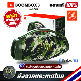 JBL Boombox 3 Camo ลำโพงพกพาขนาดใหญ่เสียงทรงพลัง Portable Wireless Bluetooth Speaker ของแท้ ประกันแท้ 100%