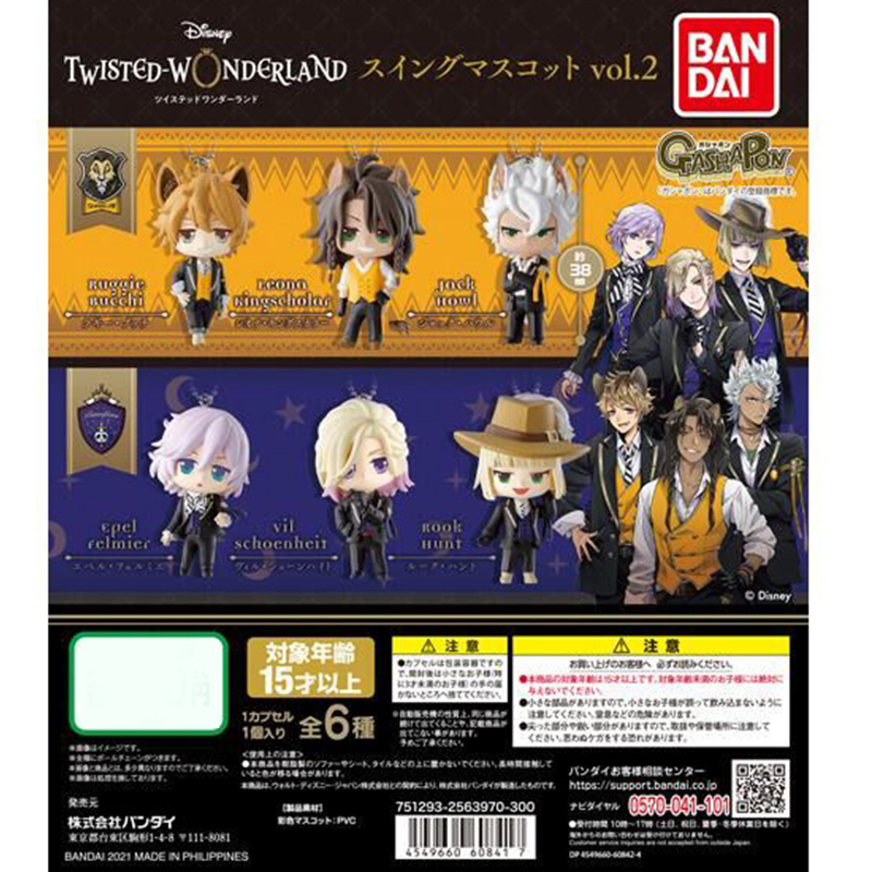 [เลือกแบบได้] Bandai กาชาปอง ดิสนีย์ Disney Twisted Wonderland Swing Mascot Vol.2 ทวิสเต็ดวันเดอร์แลนด์ ของแท้ พร้อมส่ง