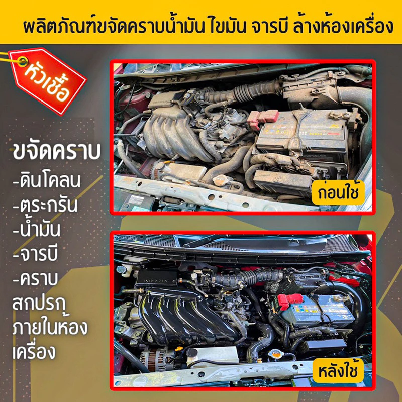 ล้างคราบน้ำมัน ล้างห้องเครื่อง จักรกลหนัก น้ำยาล้างห้องเครื่อง น้ำมัน จารบี thumbnail 6