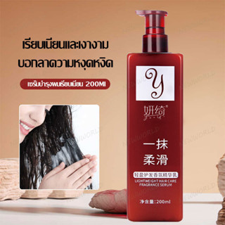 ครีมนวดผมทิ้งไว้ ครีมนวดผม แบบไม่ต้องล้างออก แค่ทาผมก็จะนุ่มลื่น 200ml Magic Hair Care Conditioner (1106)