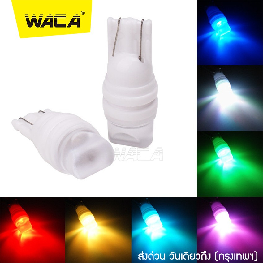 WACA ไฟหรี่แต่ง เซรามิก T10 LED ทนความร้อนสูง ไฟส่องป้ายทะเบียน หลอดไฟหรี่ หลอดไฟรถยนต์ ไฟเพดาน ไฟled12vสว่างมาก Z08 ^PA
