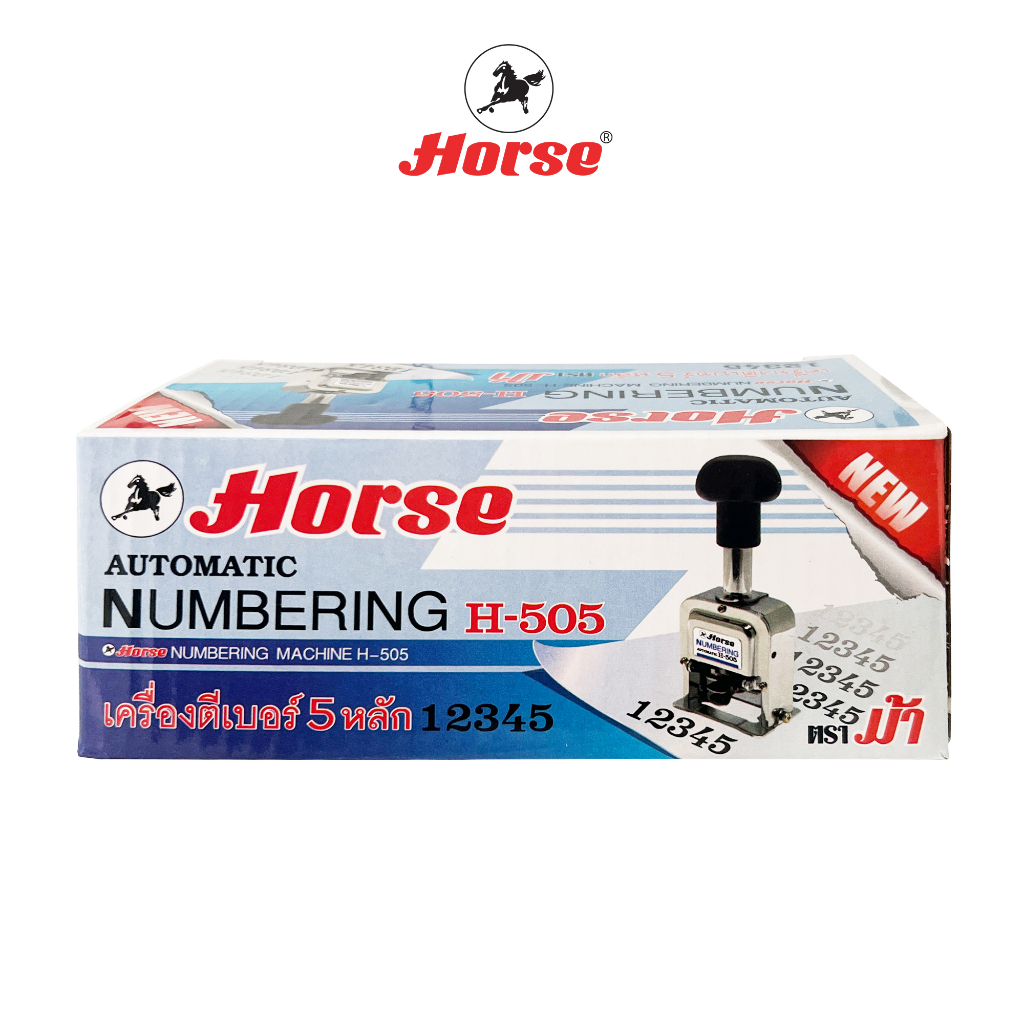 HORSE (ตราม้า) เครื่องตีเบอร์ 5 หลัก H-505 ตราม้า จำนวน 1 เครื่่อง