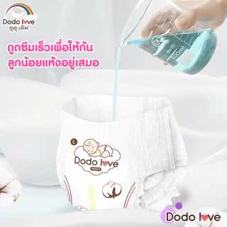 ยกลัง 4แพ็ค DODOLOVE Double Soft Organic Topsheet กางเกงผ้าอ้อม ผ้าอ้อมสำเร็จรูป ออแกนิค นุ่ม บางซึมซับดีเยี่ยม NB-2XL
