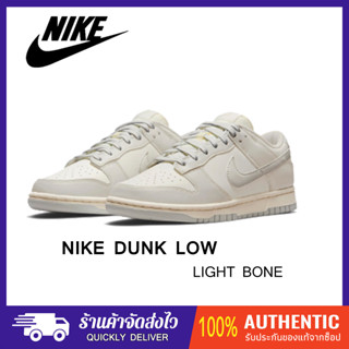 (ของแท้100%) Nike Dunk Low "Light Bone"