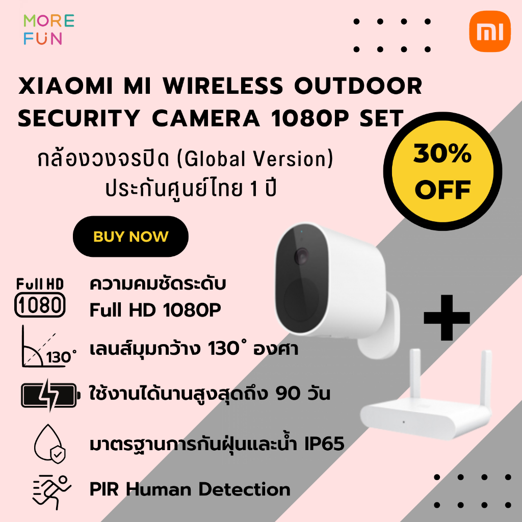 Xiaomi Mi Wireless Outdoor Security Camera 1080p Set กล้องวงจรปิดไร้สาย กันฝุ่นและน้ำระดับ IP65 มุมมองกว้าง 130°