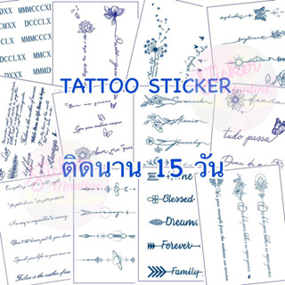 รอยสักติดนาน 15 วัน ตัวอักษร สุดฮิตขายดีอันดับ 1 โค้ดลด