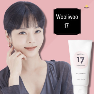 ✨Wooliliwoo 17 Conditioner✨🧴ครีมนวดอูริรีอู เซเว่นทีน | 우리리우 17  💆‍♀️