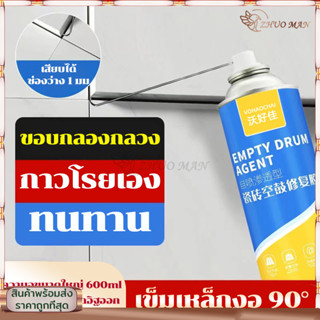 กาวซ่อมกระเบื้อง กาวติดกระเบื้อง ใช้แทนซีเมนต์ 🔥10ปีไม่มีหลุด🔥 ยาแนวกระเบื้อง ซ่อมกระเบื้องร่อน ซ่อมผนังกระเบื้อง