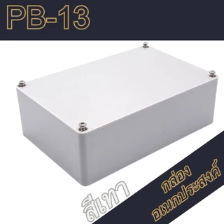 กล่องอเนกประสงค์PB-13 ขนาดภายนอก93x135x45mm สีดำ,เทา ใช้ใส่อุปกรณ์อิเล็กทรอนิกส์งานไฟฟ้า