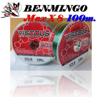 สายเอ็น Viscous Komi ความยาว 100 เมตร เส้นเหนียว มีสีเขียวสดและสีเขียวเข้ม ทางร้านสุ่มสีให้นะคะ