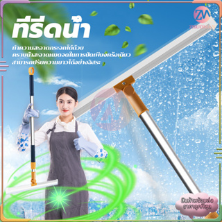 ไม้กวาด ไม้รีดน้ำ แปรงถูพื้น ที่รีดน้ำ120CM ปรับความยาวด้ามจ…