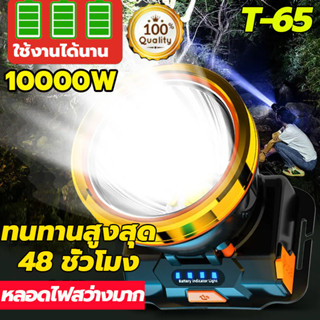 【เรือจากประเทศไทย】ไฟคาดหัว ไฟฉายแรงสูง ขาว ทนๆ ส่องแสงได้ไกล 10000m ใช้ต่อเนื่อง 24ชั่วโมง ไฟฉายเดินป่า ไฟฉายคาดหัวแรง