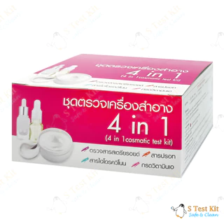 ชุดทดสอบสารอันตรายในเครื่องสำอาง 4in1(สเตียรอยด์,ปรอท,ไฮโดรควิโนน,กรดเรทิโนอิก) ตรวจครีม, โลชั่น, เซรั่ม, เจล