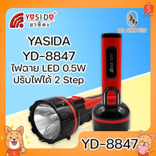 YASIDA YD-8847 ไฟฉาย LED 0.5 W ความสว่างสูง ปรับไฟได้ 2 Step ประหยัดพลังงาน ใช้งานได้ยาวนาน