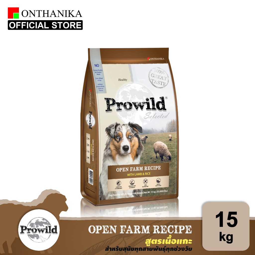 [ส่งฟรี] Prowild โปรไวลด์ ซีเล็คเต็ด โอเพ่น ฟาร์ม สูตรเนื้อแกะ อาหารสุนัขทุกขนาด/ทุกช่วงวัย 15 kg