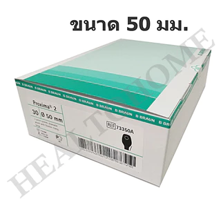 Proxima2 Colostomy Ostomy Bag ถุงเก็บอุจจาระหน้าท้อง ขนาด 40, 50, 60 และ 80 มม. (เฉพาะถุง) (1 ถุง)