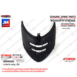 4D0F74860000 ฝาครอบแผ่นรองพักเท้าสีดำ COVER เเท้ศูนย์ YAMAHA…
