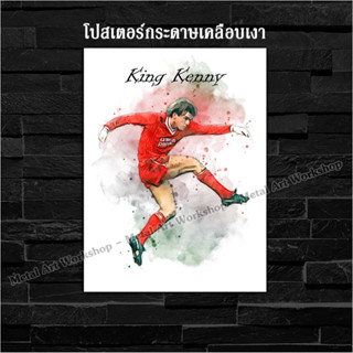 ภาพโปสเตอร์ สำหรับตกแต่งติดผนังพิมพ์บนกระดาษโฟโต้ Kenny Dalglish ตำนาน Liverpool ลิเวอร์พูล