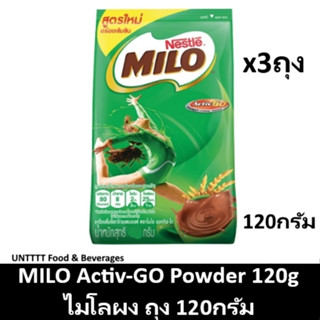 MILO Activ-GO Powder 120g ไมโลผง 120กรัม x3ถุง