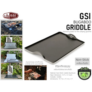 GSI Bugaboo Griddle 40457#กระทะแบนเคลือบกันติด