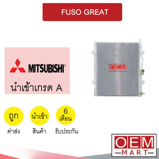 แผงแอร์ นำเข้า มิตซูบิชิ ฟูโซ่ เกรท รังผึ้งแอร์ แผงคอล์ยร้อน แอร์รถยนต์ FUSO GREAT 266 750