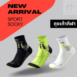 ถุงเท้าวิ่ง Donlima แท้ 100% รุ่นใหม่ล่าสุด นุ่มกระชับ ระบาย…