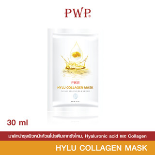 PWP HYLU COLLAGEN MASK 1 ชิ้น มาส์กรังไหม หน้าอิ่มน้ำ ผิวตึงกระชับทันที