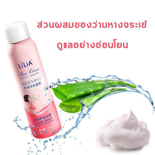 LiLiA ครีมกำจัดขน ครีมกำจัดขนขา ได้ผลเร็วมูสทำความสะอาด 120 มล