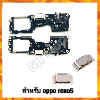 ชุดชาร์จ แพรชาร์จ oppo reno5 ตูดชาร์ตเปล่า,แผงชาร์จ