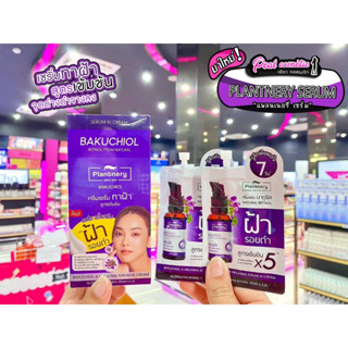 📣เพียวคอส📣 Plantnery Bakuchiolแพลนท์เนอรี่ บากูซิลครีมเซรั่มลดฝ้า X5(กล่องม่วง)***ยกกล่อง6ซอง***