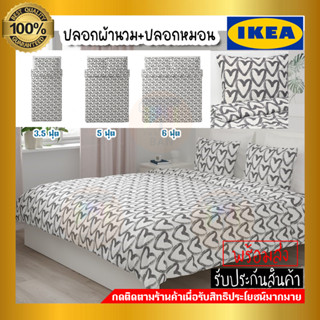 IKEA อิเกีย - LYKTFIBBLA ลิคท์ฟีบบลา ปลอกผ้านวมและปลอกหมอน, ขาว/เทา 3.5 ฟุต, 5 ฟุต, 6 ฟุต