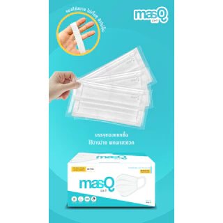 หน้ากากผู้ใหญ่ masQ (มัสกึ) แมส แมสกันฝุ่น หน้ากากอนามัยทางการแพทย์ ของแท้จากโรงงาน (1 กล่อง มี 30 ชิ้น ซีลซองแยกชิ้น )