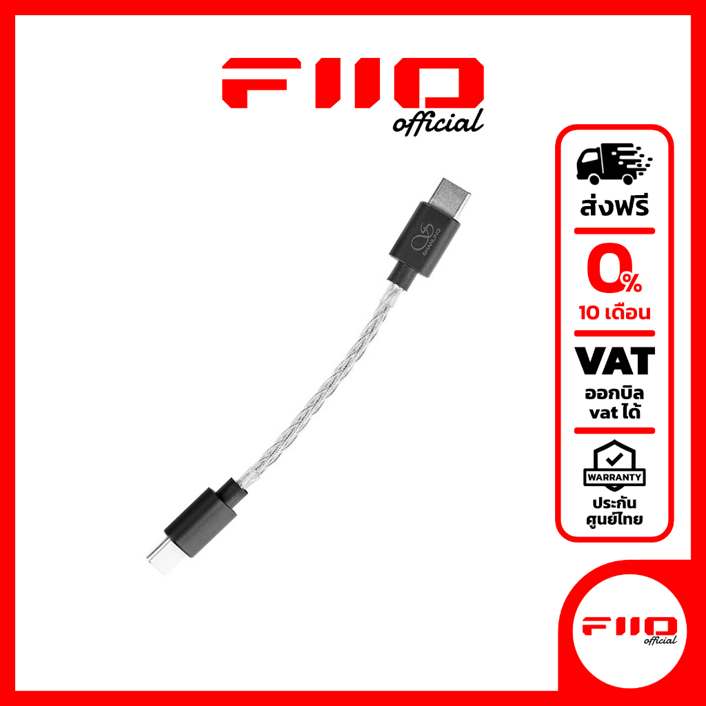 Shanling L3 สาย Audio หัว TypeC/Ligntning ต่อออก DAC/AMP