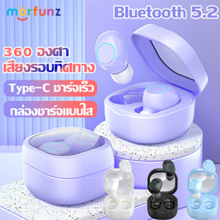 morfunz TWS หูฟังไร้สาย Bluetooth 5.2 หูฟังสเตอริโอในหูแบบครึ่งตัวหูฟังไร้สาย Bluetooth Gaming หูฟังพร้อมกล่องชาร์จ