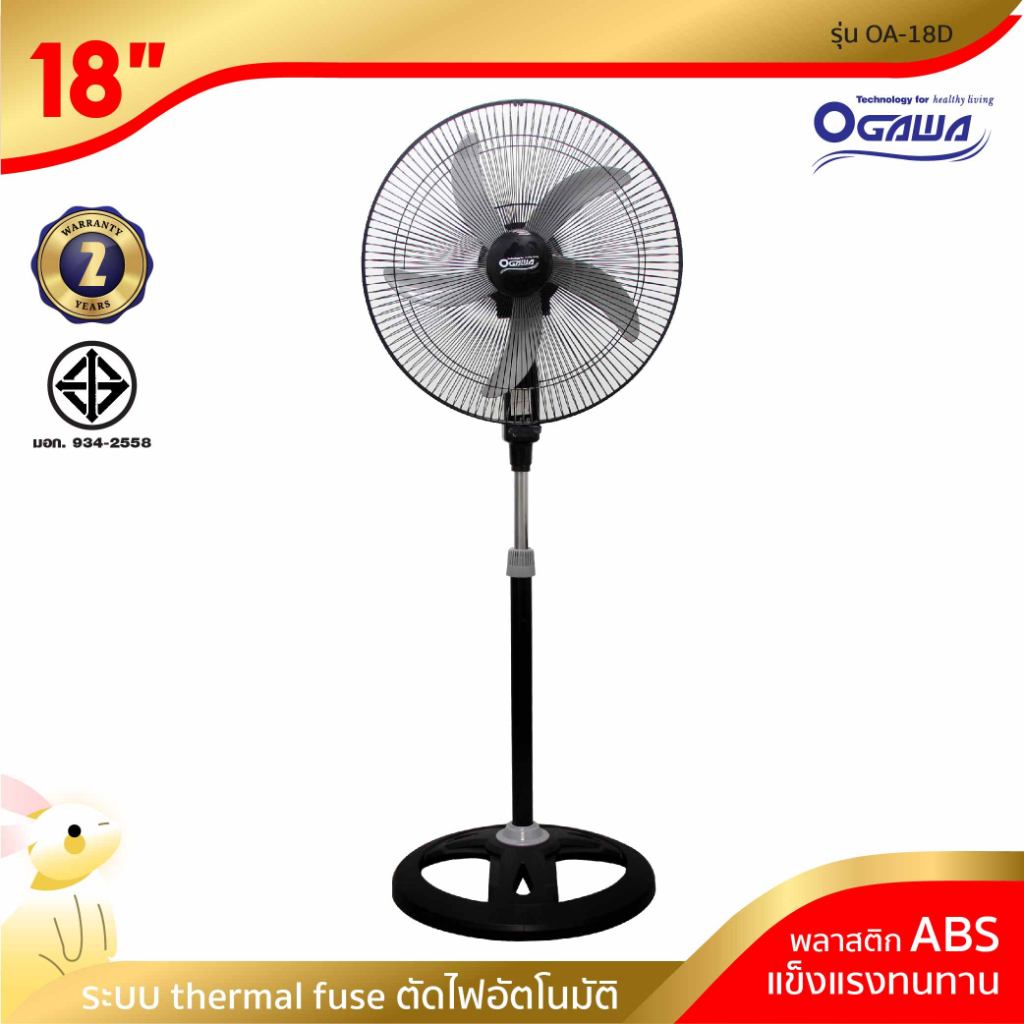 [พร้อมจัดส่ง] OGAWA พัดลมอุตสาหกรรมสไลด์ฐานกลม 18 นิ้ว รุ่น OA-18D สีเทา