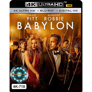 4K UHD หนังใหม่ Babylon บาบิลอน