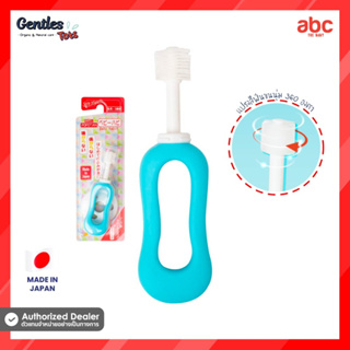 Gentles tots แปรงสีฟันเด็ก Baby Habit Toothbrush 360 องศา สำหรับเด็ก 0-3 ปี