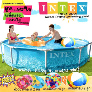 สระ Intex 28206 ขนาดสินค้า: 305ซม.X 76ซม.