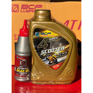 BCPบางจาก 4AT SUPER SCOOTER 10W30 ป๋องทอง 0.8L+120ml ราคา1ชุด