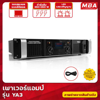 MBASOUNDTHAILAND เพาเวอร์แอมป์ รุ่น YA3 กำลัง350+350วัตต์ เครื่องขยายเสียง Power Amplifier ขับลำโพง15-18นิ้วได้ 1คู่